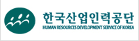 한국산업인력공단 로고